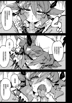 Page 42 of Ino Megami-tachi | 異之女神眾