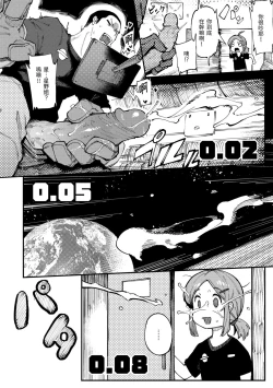 Page 63 of Ino Megami-tachi | 異之女神眾