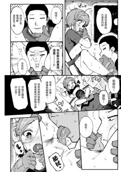 Page 69 of Ino Megami-tachi | 異之女神眾