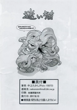 Page 24 of Shuma Lover