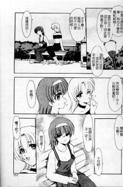 Page 137 of Meikai Ningyou