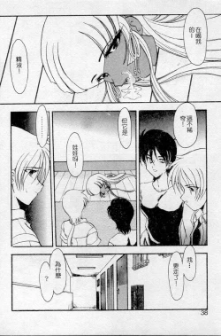 Page 34 of Meikai Ningyou