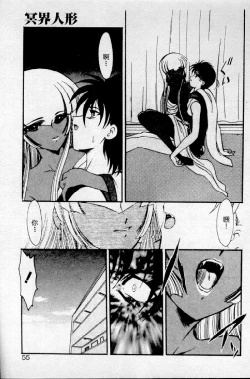Page 51 of Meikai Ningyou