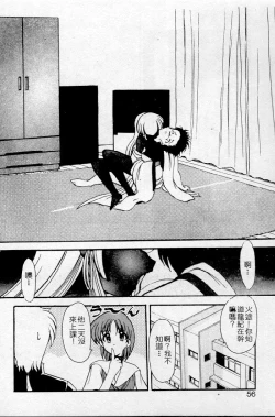 Page 52 of Meikai Ningyou