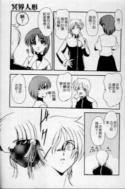 Page 53 of Meikai Ningyou