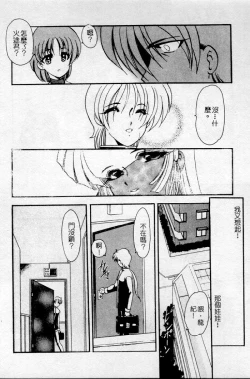 Page 54 of Meikai Ningyou