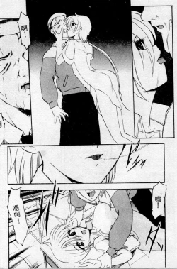 Page 66 of Meikai Ningyou