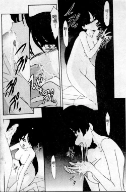 Page 70 of Meikai Ningyou