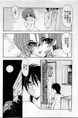 Page 94 of Meikai Ningyou