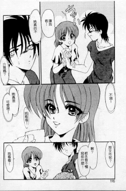 Page 96 of Meikai Ningyou