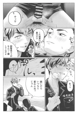 Page 13 of 27-sai no Tokkoufuku