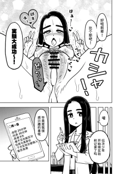 Page 44 of ゼッタイ!スキスキ病～感染拡大～