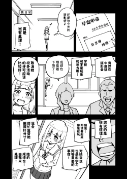 Page 61 of ゼッタイ!スキスキ病～感染拡大～