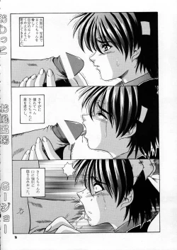 Page 16 of Ranagi J's no Manga no ga