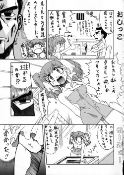Page 41 of Ranagi J's no Manga no ga