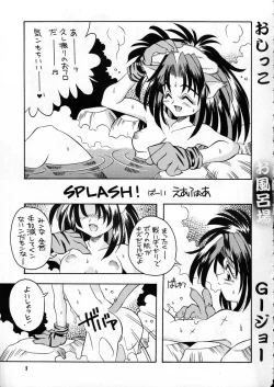 Page 5 of Ranagi J's no Manga no ga