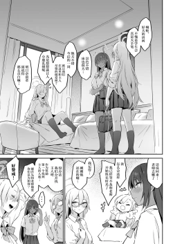 Page 4 of Natsubi Gasshuku Sakusen Keikaku - C&C SUMMER MAIDEN CAMP