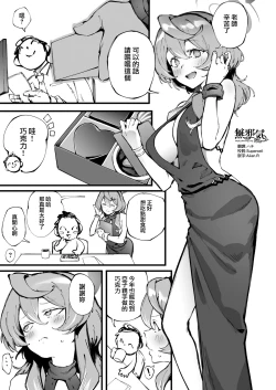 Page 1 of Valentine Day Ako