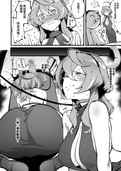 Page 2 of Valentine Day Ako