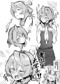 Page 6 of Valentine Day Ako