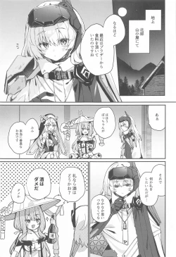 Page 2 of Watashi wa  Sonna Koto  Shinai....