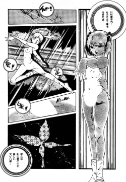 Page 24 of Yumemiru yosei | Dreaming fairy