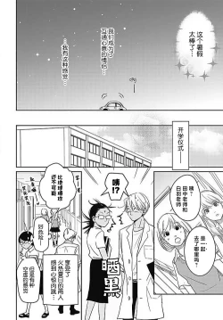 Page 191 of konya hoken5