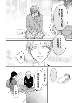 Page 73 of konya hoken5