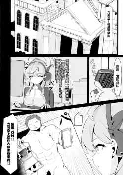 Page 19 of Tokichan to Tanoshii Saimin no Jikan | 时酱和愉快的催眠时间