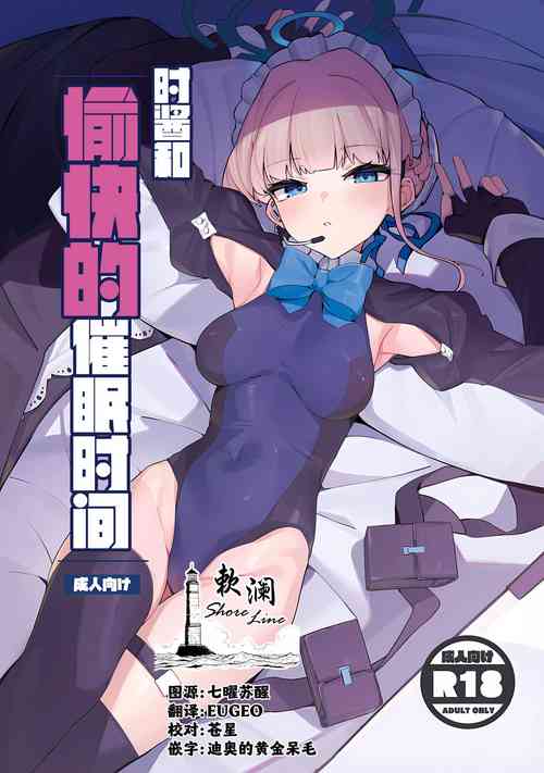 Download Tokichan to Tanoshii Saimin no Jikan | 时酱和愉快的催眠时间