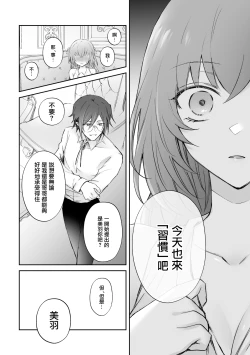 Page 21 of Mayoikonda hinadori wa kuro Erufu no kyodai ni dekiai sa reru | 误入的雏鸟被黑妖精兄弟溺爱 2