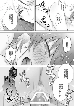 Page 37 of Mayoikonda hinadori wa kuro Erufu no kyodai ni dekiai sa reru | 误入的雏鸟被黑妖精兄弟溺爱 2