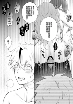 Page 50 of Mayoikonda hinadori wa kuro Erufu no kyodai ni dekiai sa reru | 误入的雏鸟被黑妖精兄弟溺爱 2