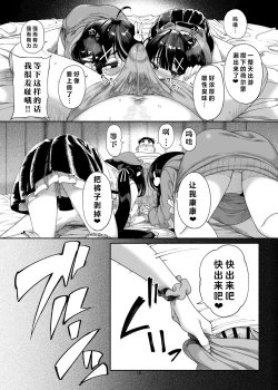 Page 17 of Futago Mesugaki Kuma-kei Chinpo o Itadaku