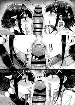 Page 21 of Futago Mesugaki Kuma-kei Chinpo o Itadaku