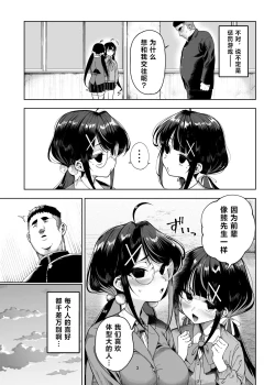 Page 3 of Futago Mesugaki Kuma-kei Chinpo o Itadaku