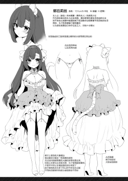 Page 9 of COMIC1☆20 Kaijou Gentei Omakebon Rabimea to Osoto de Ichaicha Suru Hon