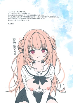 Page 2 of Oji-san no Risou no Kanojo