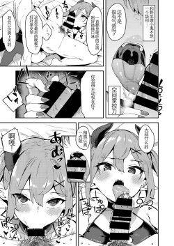 Page 25 of Isekai Mesugaki Succubus Kari Oji-san