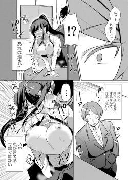 Page 21 of 生イキJKに中●し調教～めちゃくちゃに突いて、奥の方に出してあげるね 48話