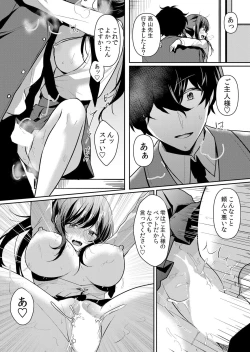 Page 24 of 生イキJKに中●し調教～めちゃくちゃに突いて、奥の方に出してあげるね 48話
