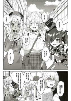 Page 21 of Idol to Tsukiau - Usada Pekora Hen