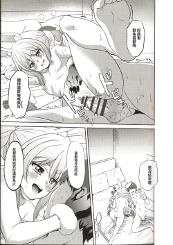 Page 28 of Idol to Tsukiau - Usada Pekora Hen