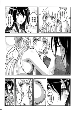 Page 23 of HIMEGAMI AFTER