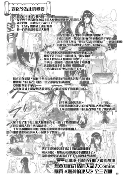Page 2 of HIMEGAMI AFTER