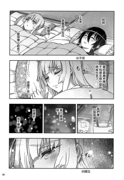 Page 7 of HIMEGAMI AFTER