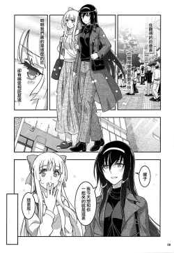 Page 8 of HIMEGAMI AFTER