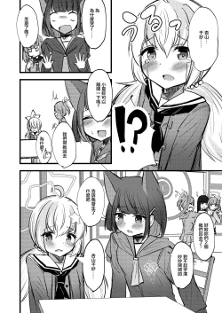 Page 3 of KazuRei Sanka