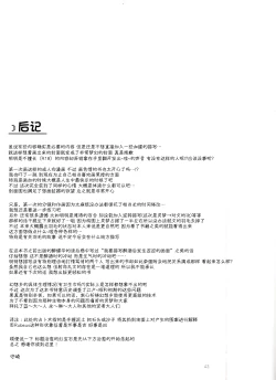 Page 42 of Rubeus no Kankai