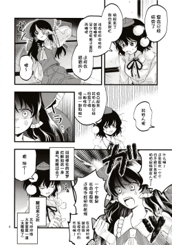 Page 7 of Rubeus no Kankai